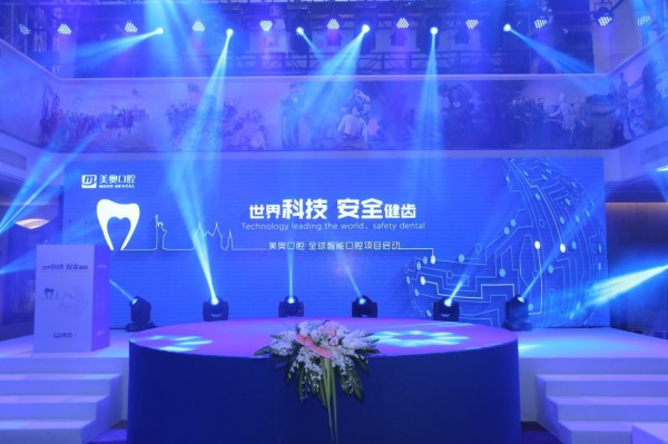 全球智能口腔项目昨日启动,美奥开启智能口腔新时代 全球智能口腔项目昨日启动,美奥开启智能口腔新时代