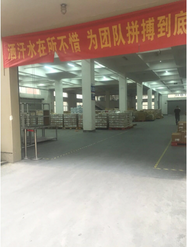 放心海淘 全世宝海购商城杭州保税仓探索之旅