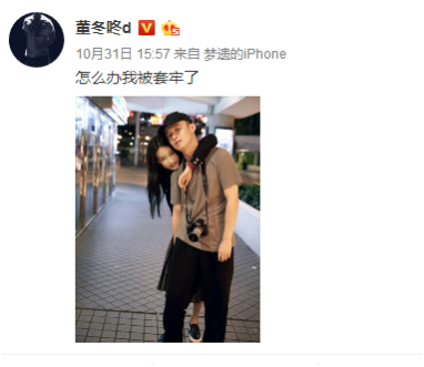 董子健刚公布恋情,就要去闯前女友婚礼