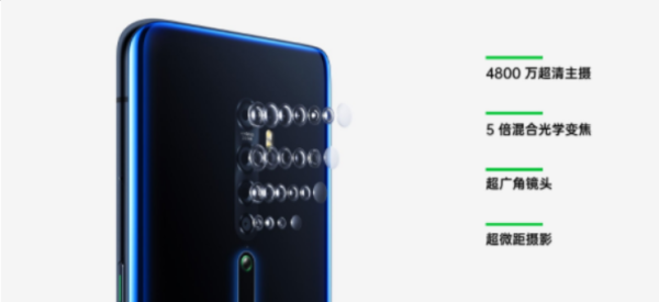 OPPO Reno2多少钱？今日官宣发布！