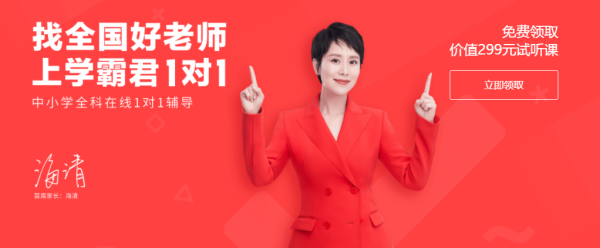 学霸君怎么样，家长知己知彼，报名少走弯路！