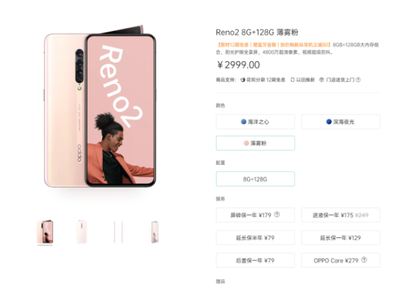 &#8203;手机拍照很Low？OPPO新品 Reno2不输单反，分分钟拍出大片