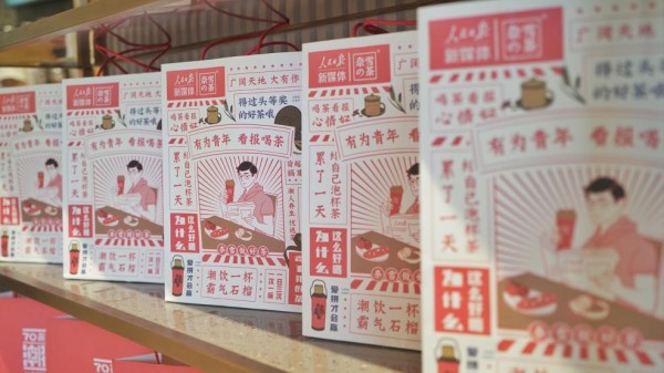 国潮来袭|“开挂”的奈雪的茶如何引领茶饮新国风？