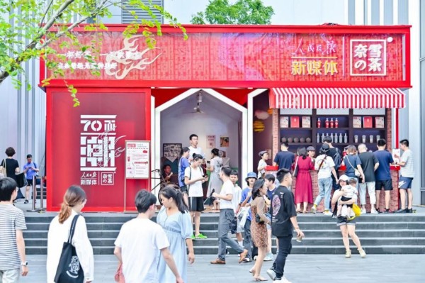 国潮来袭|“开挂”的奈雪的茶如何引领茶饮新国风？