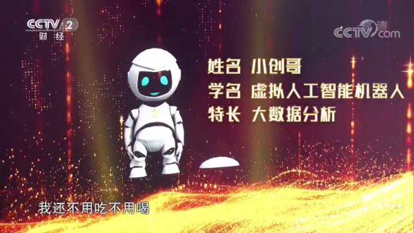 探班CCTV2明星栏目《创业英雄汇》新主播——小创哥
