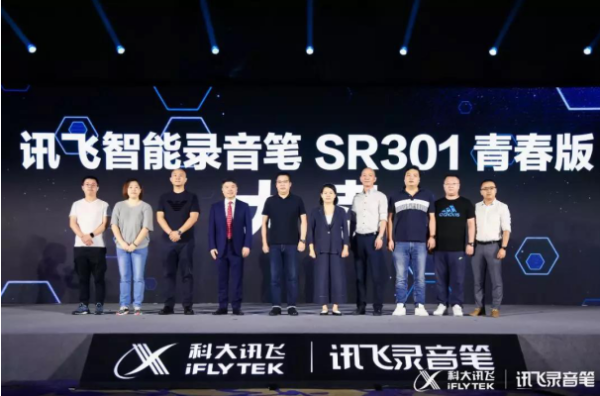 讯飞智能录音笔SR301课堂亲测：远距离拾音降噪 录音智能转写成稿