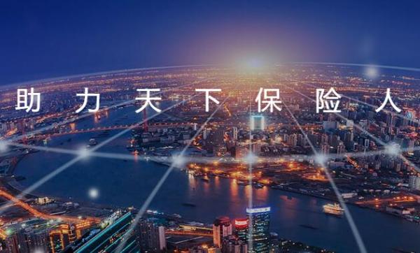 期待科技打造数字化中介平台“期待合伙人” 为保险人减负！