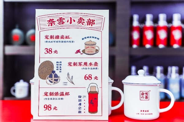 从产品为王到跨界营销，看奈雪的茶如何赋能品牌活力？