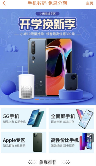 想要低价换新机？超强平安信用卡积分攻略来了
