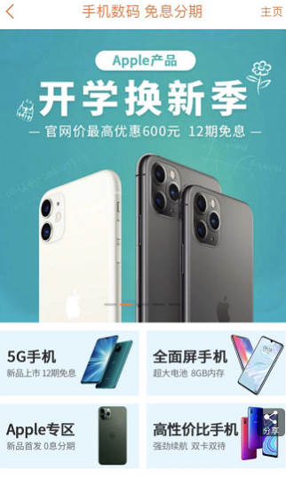 想要低价换新机？超强平安信用卡积分攻略来了