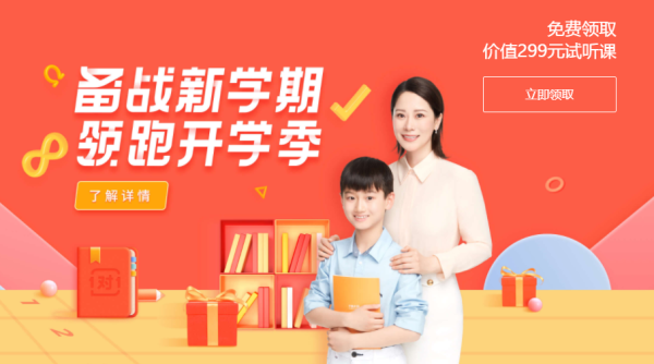 学霸君退费便捷不麻烦 家长亲身经验分享