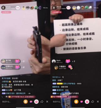 罗永浩直播带货AI录音笔，未点名的讯飞智能录音笔为何意外走红？