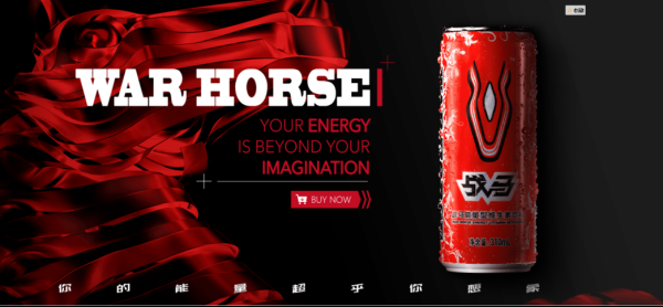 战马饮料好喝吗？ 传播红色能量有颜又有“涵”