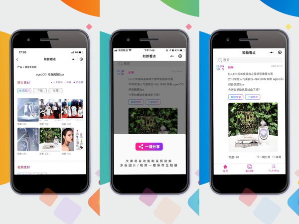 NU SKIN如新中国总裁谈疫情困境下企业如何为新青年赋能