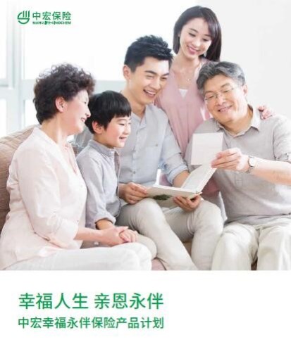 让全家人幸福永伴 家庭经济支柱配置什么保障好？