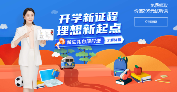 学霸君一对一怎么样?看看收费标准就一目了然!