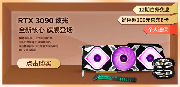新卡皇“耕升GeForce RTX 3090”重磅首测!(图37) 37.png