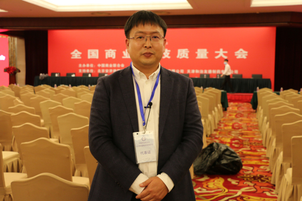 北京安济律师事务所助力2020中国商业科技质量大会顺利召开