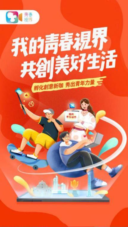 “我的青春视界 共创美好生活”青年视频文创云训练营完美收官！