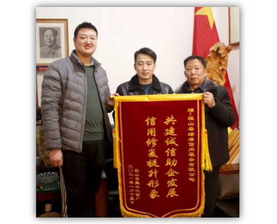绿盾征信稷山服务机构助力当地一汽修厂顺利修复信用记录