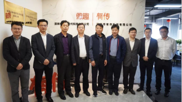 凤凰网|江西省庐山西海领导莅临有传科技探讨流量资产化机遇