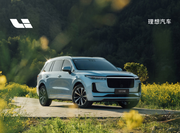 全家自驾游优选车——理想ONE可油、可电更自由
