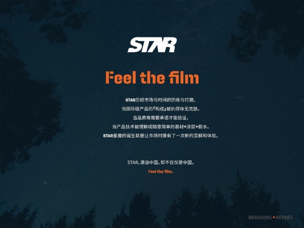 STAR星魔(南京古思特环保科技有限公司旗下品牌)