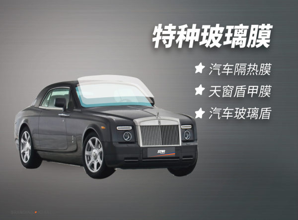 特种玻璃膜_meitu_6.jpg